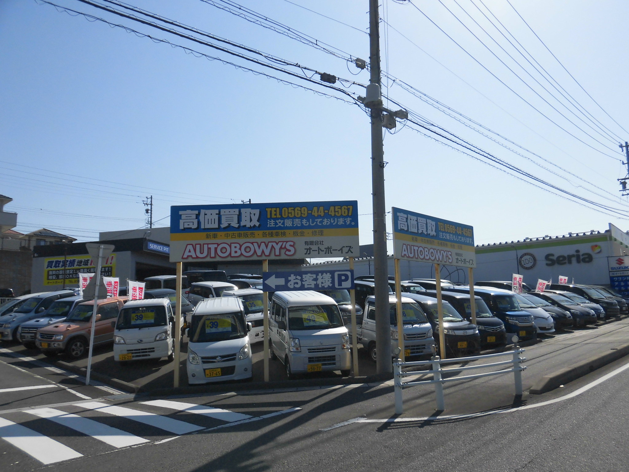 その他営業スタッフの求人詳細 愛知県 有限会社オートボーイズ 小売 自動車 自動車 自動車用品 採用係長