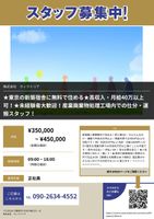 株式会社　ヴィクトリア