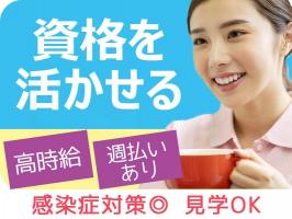 レイワンスタッフ