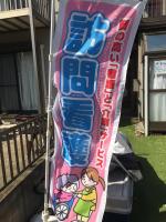 ハートホームズ株式会社