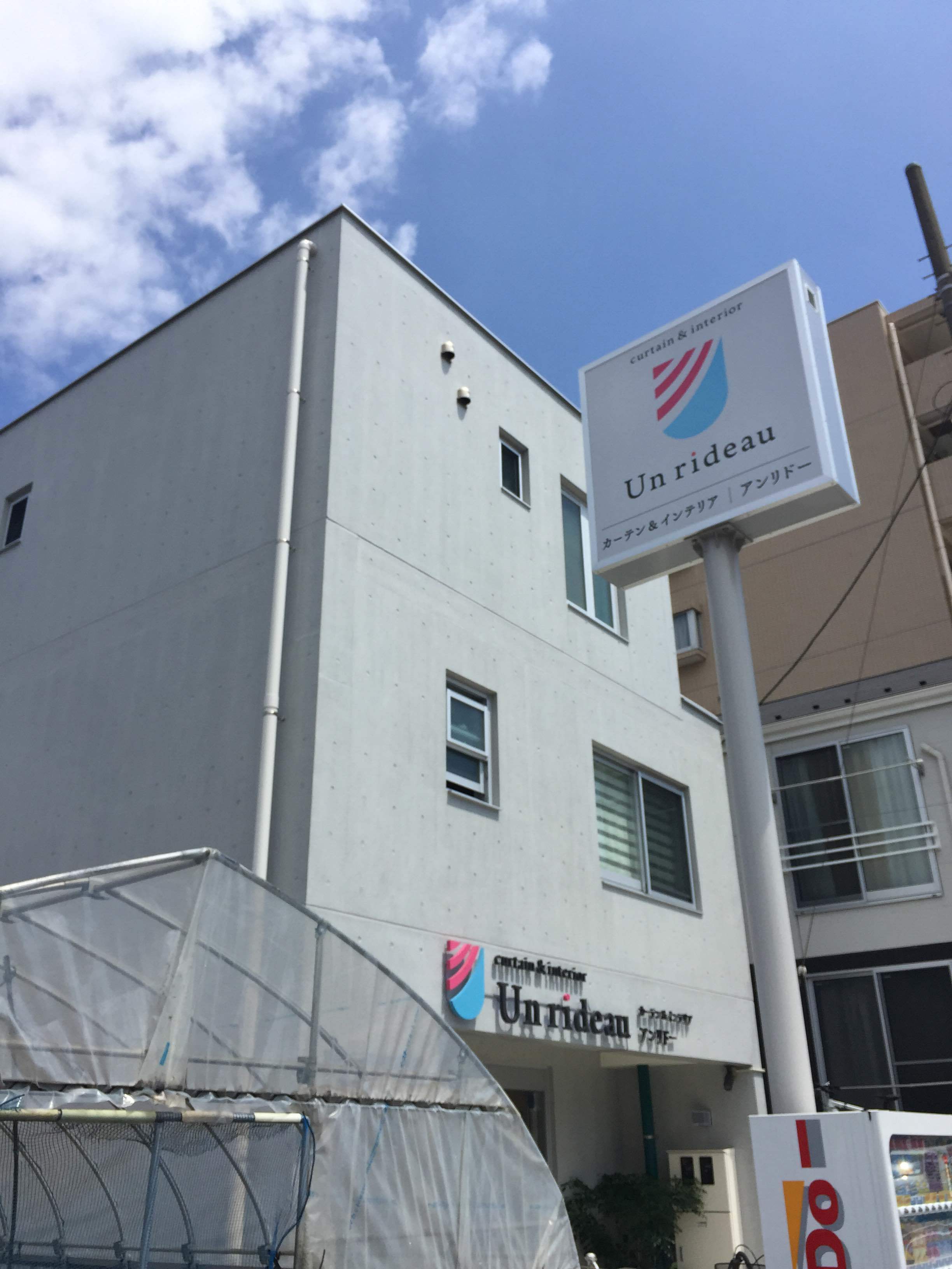 アンリドー株式会社
