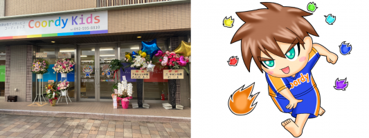 株式会社あん