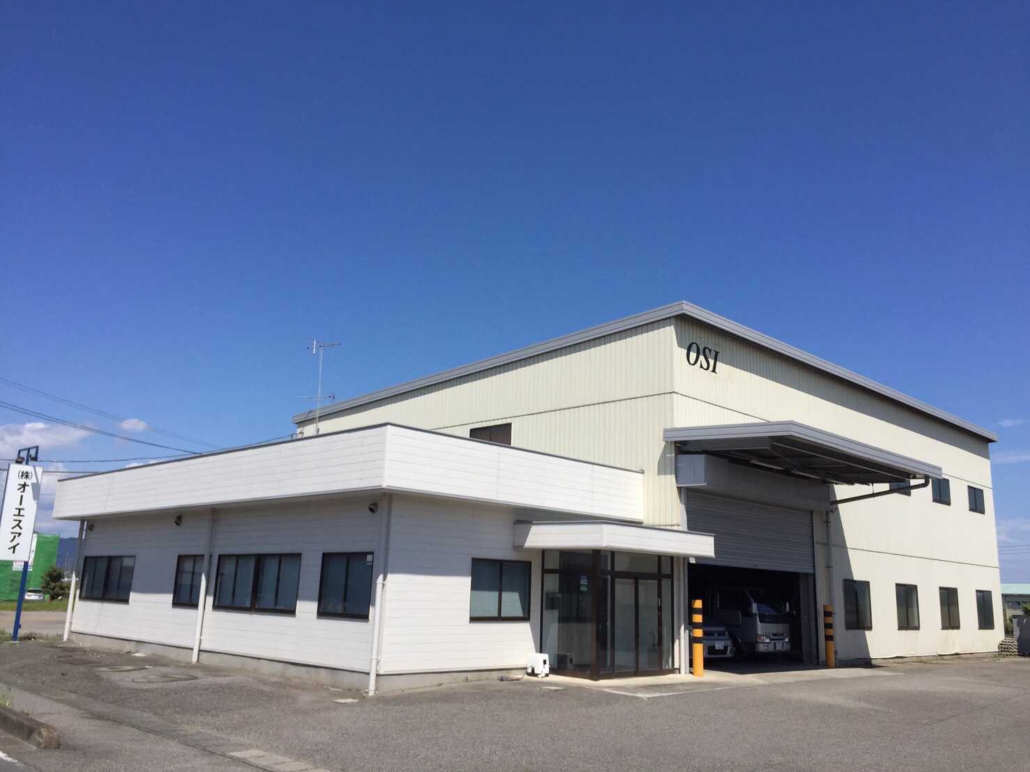 株式会社オーエスアイの採用サイトです