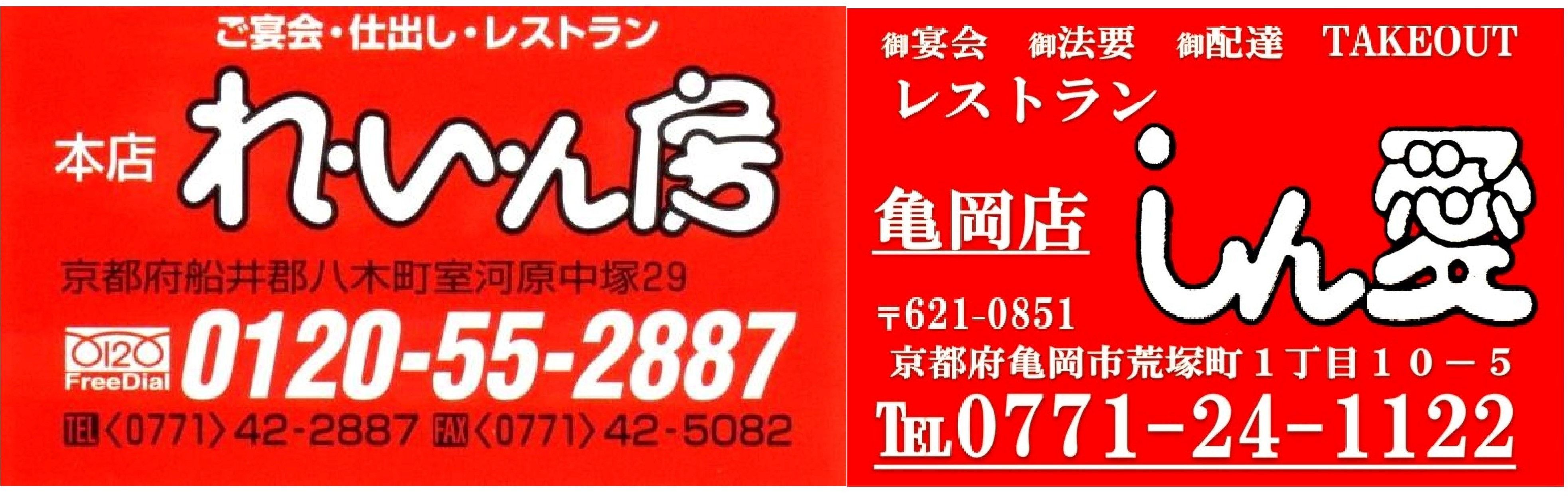 株式会社親愛