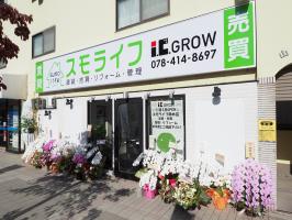 株式会社i.c.GROW