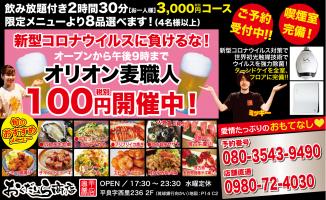 宮古島のアットホームな居酒屋、BARもあります。