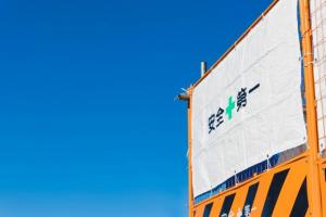 株式会社白土商事