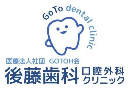 医療法人社団GOTOH会