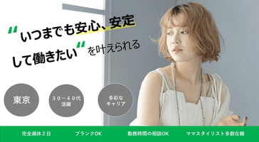 株）トミーズ・スター