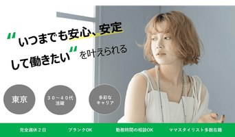 株）トミーズ・スター