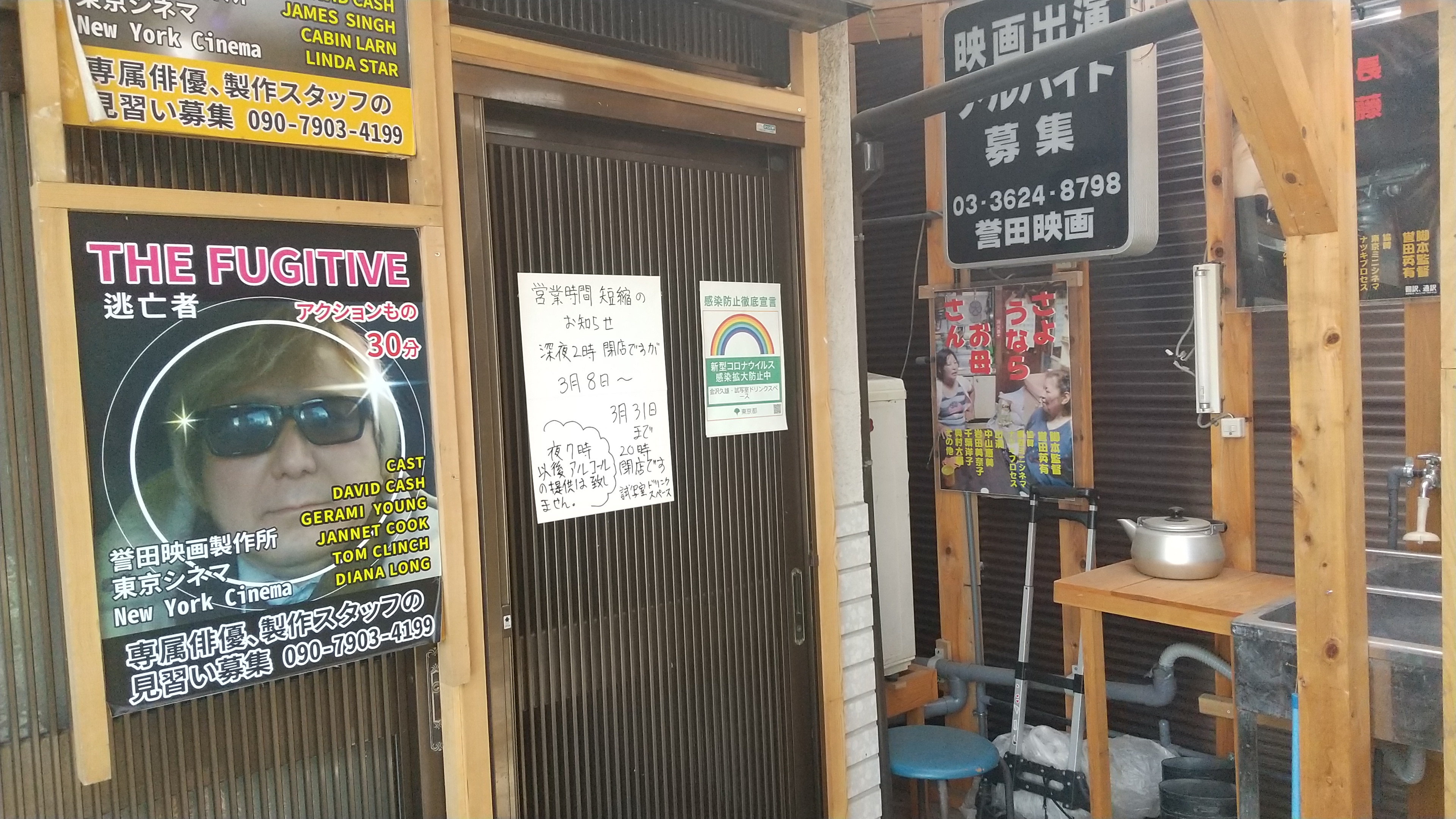 その他専門職 | [東京都][人材][その他] | 劇団/劇場 NEWYORKの