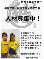 結希工業（株）