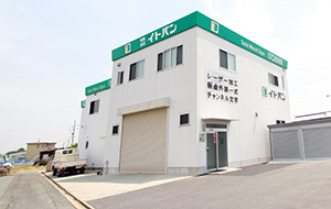 有限会社イトバン