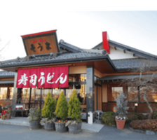 有限会社そうまそうま川島本店