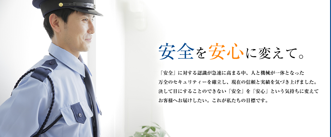 セフト株式会社