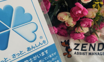株式会社ゼンドーアシストマネジメント