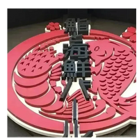 株式会社三和久商事