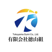 有限会社斫工業徳山組