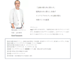 株式会社パルグリーン