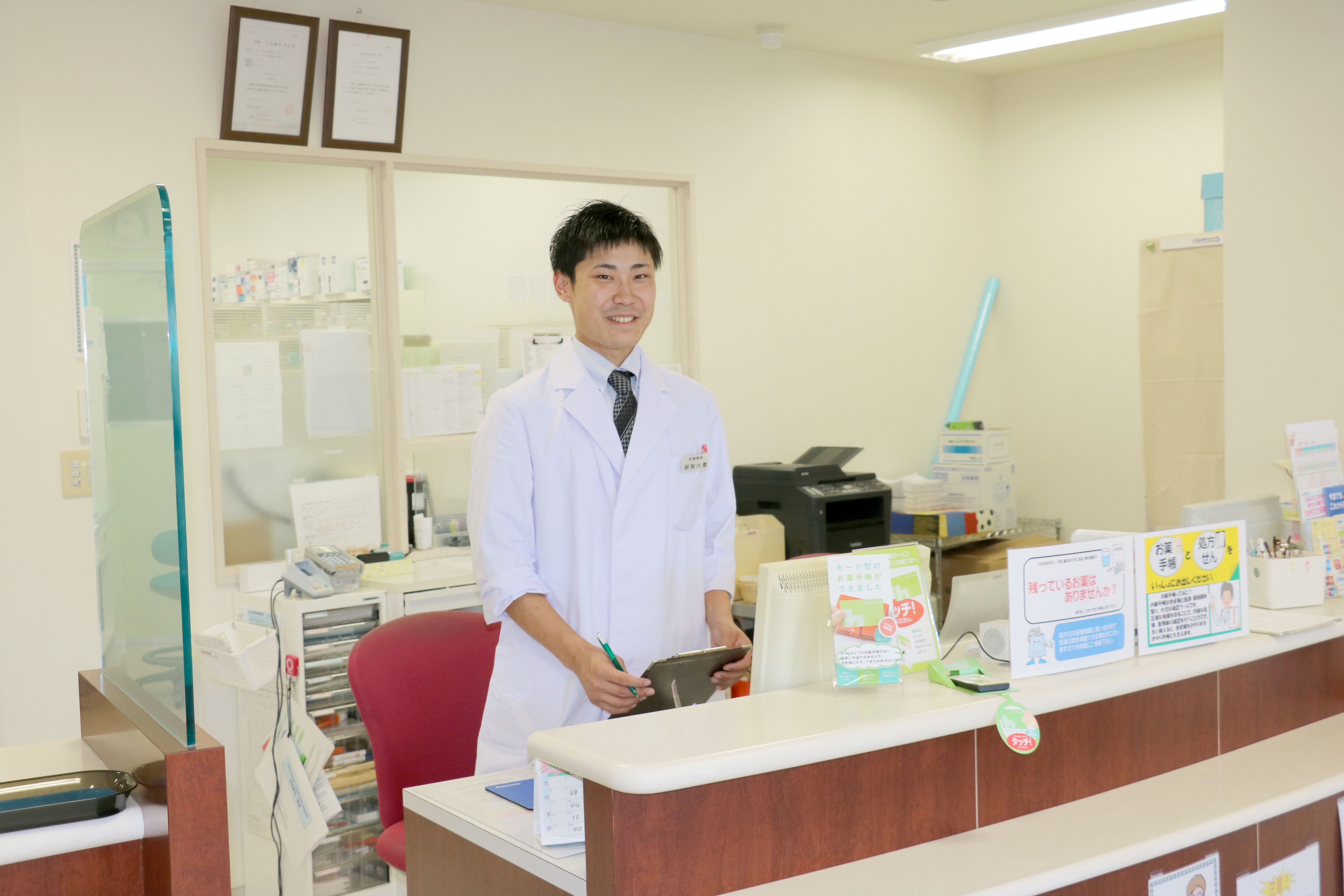 スズキ薬局株式会社