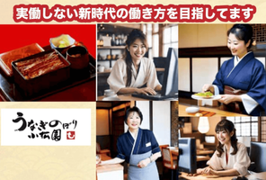 株式会社小松園