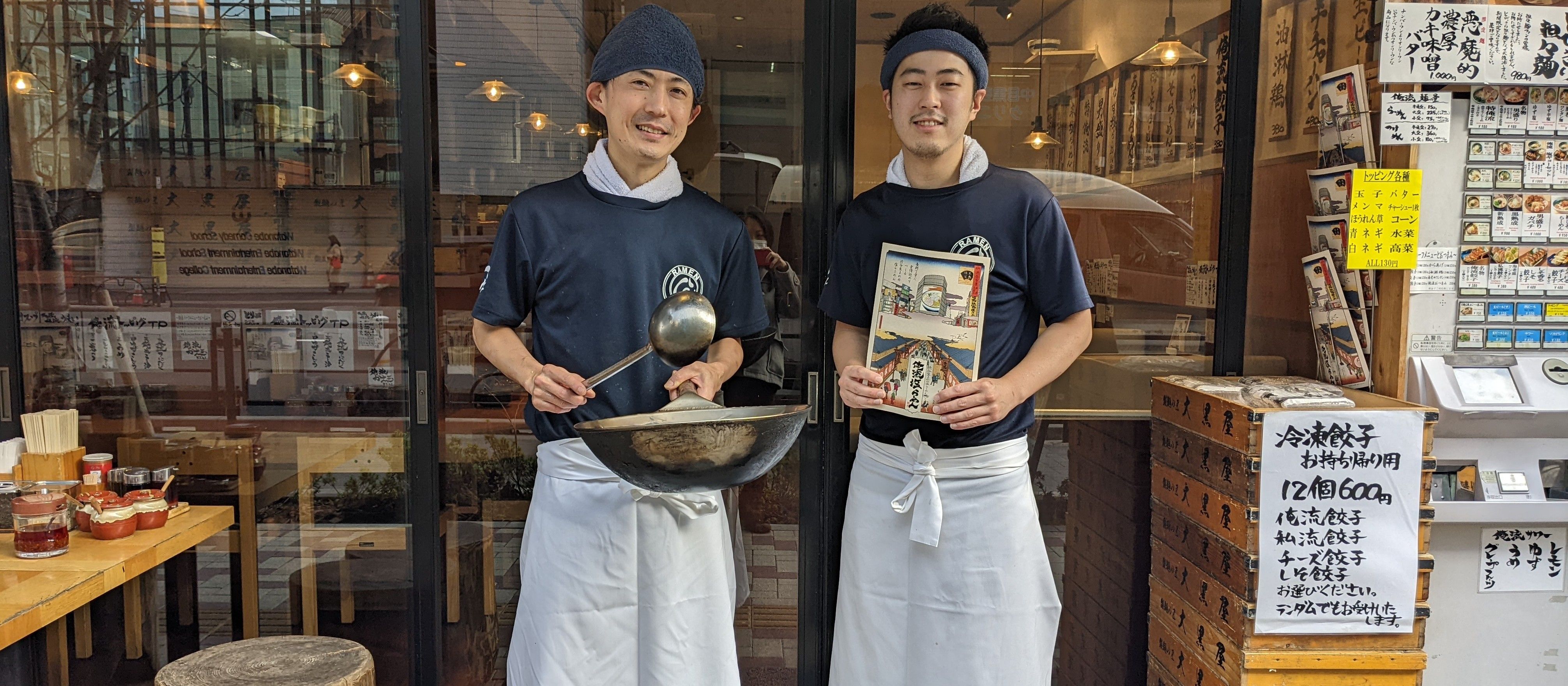 俺流塩らーめん中目黒