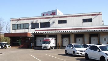株式会社アキタサトー商会