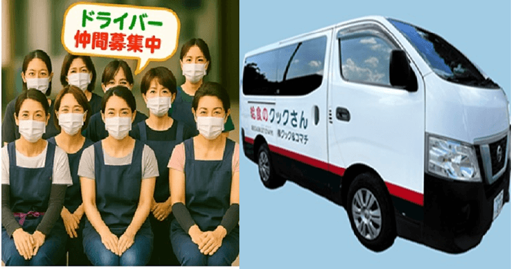 株式会社　クックアンドコマチ