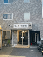 セイエー建設株式会社