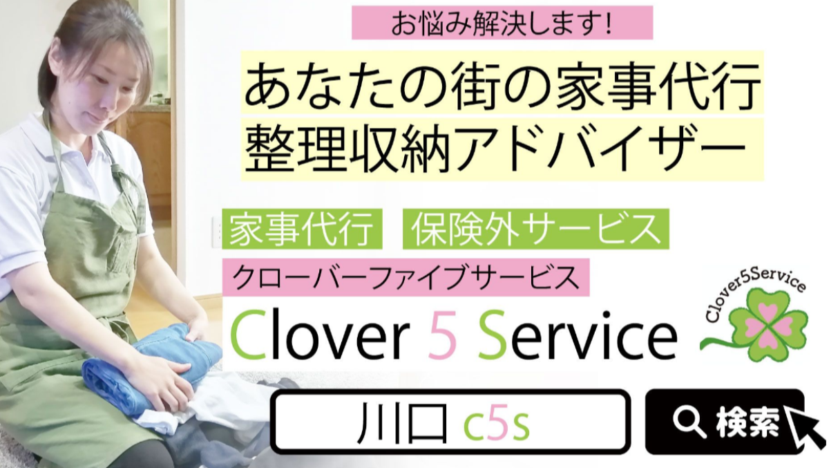Clover5Service