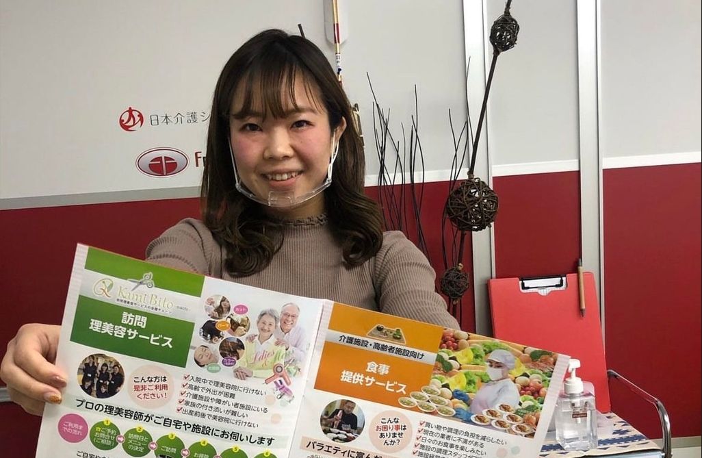 日本介護システム株式会社