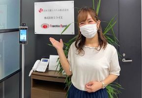 日本介護システム株式会社