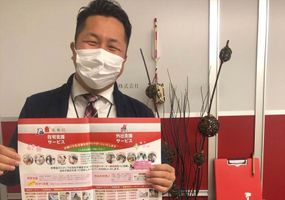 日本介護システム株式会社