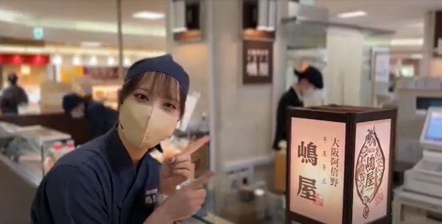 株式会社嶋屋