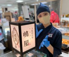 株式会社嶋屋