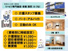 医療法人社団 渾深会