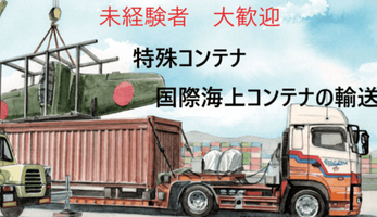 株式会社ゴールド・スター