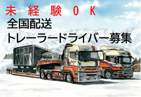 株式会社ゴールド・スター