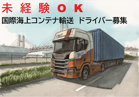 株式会社ゴールド・スター