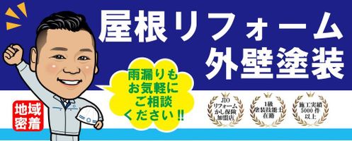 株式会社　清嶋工務店