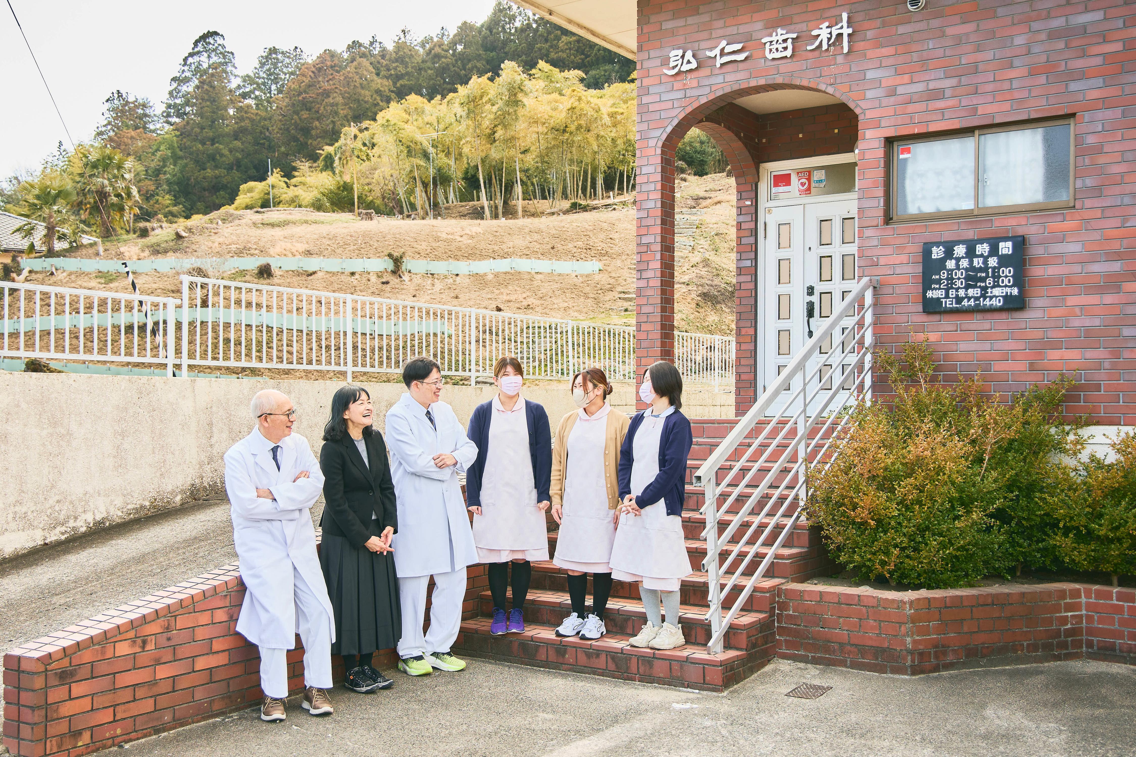 弘仁歯科医院