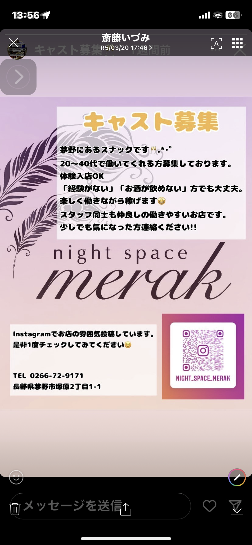 night  space  merak 
