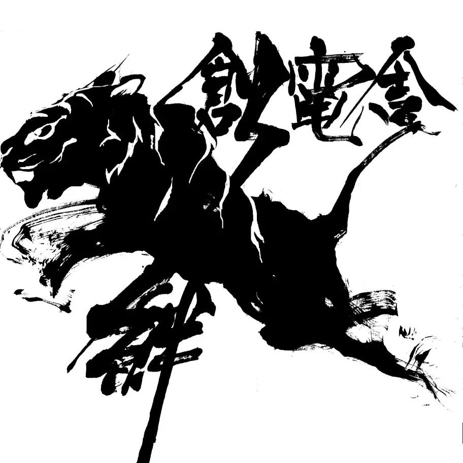 株式会社創電舎絆