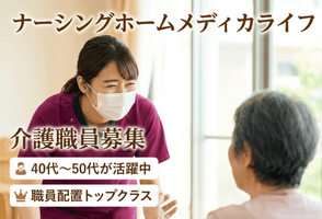 ＭＥＤＩＣＡＬＩＦＥ株式会社