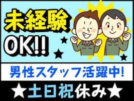 株式会社リノスタッフ